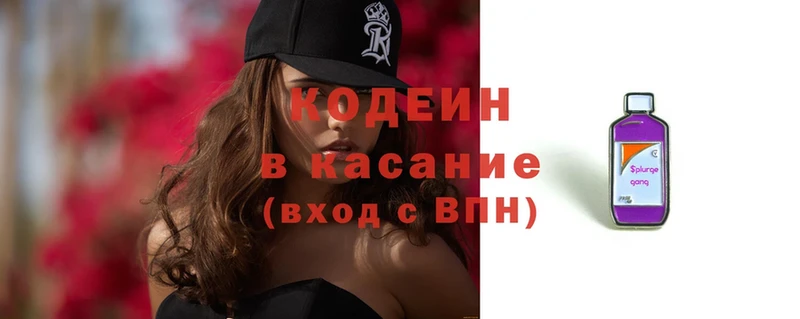 Кодеиновый сироп Lean напиток Lean (лин)  Верхоянск 