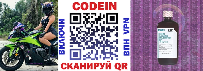 Кодеиновый сироп Lean Purple Drank Верхоянск