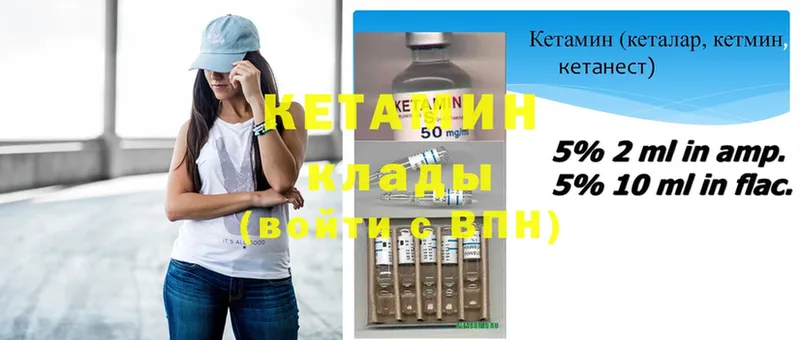 Кетамин ketamine Верхоянск