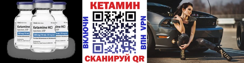 КЕТАМИН VHQ  Верхоянск 