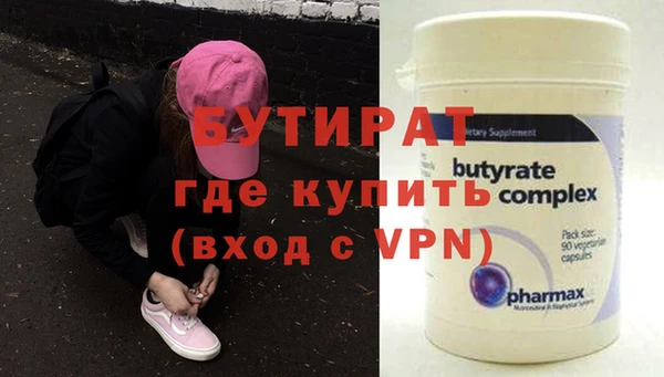 стафф Бронницы