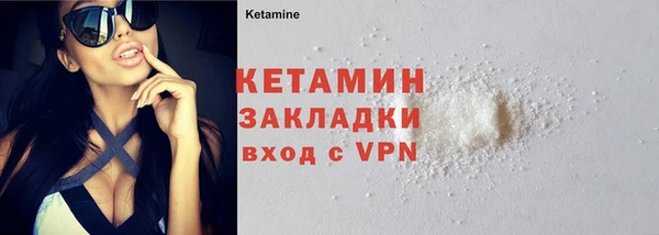стафф Бронницы
