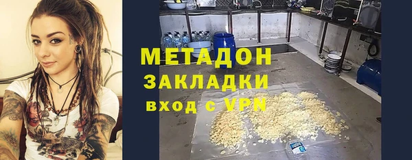 стафф Бронницы